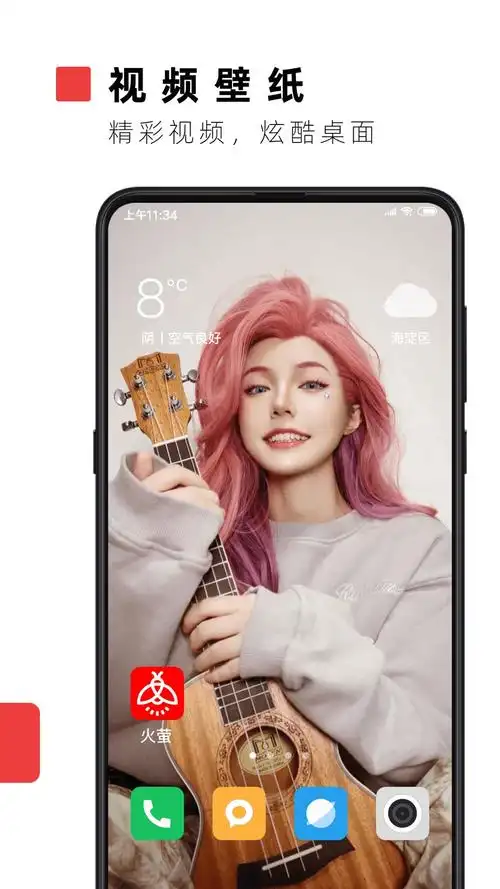2021年好用的手机壁纸app排行榜前十名