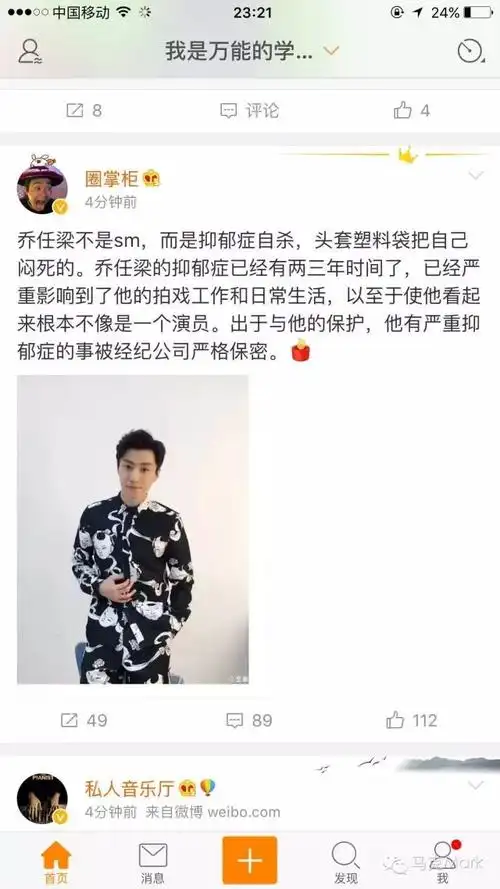 【突发】演员乔任梁意外去世,希望他能获得真正的宁静!