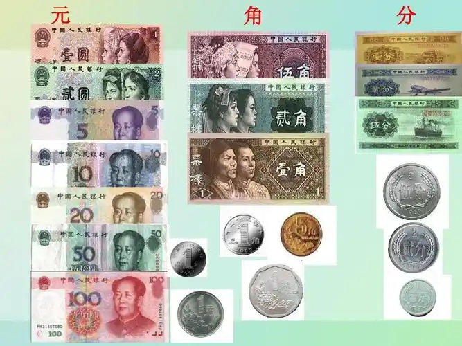 李海燕2013年新人教版小学一年级数学《认识人民币ppt课件1》_word文