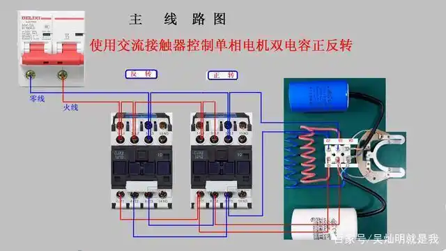 电工知识:教你如何用倒顺开关控制电动机正反转及接线实物图解