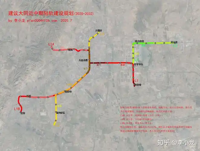 大同轻轨 地铁规划(2020版)(李小龙原创作品)