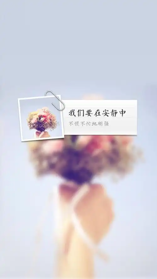 正能量文字唯美高清手机壁纸正能量文字壁纸唯美背景带字