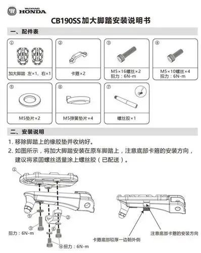 五羊本田挚道190,这是官方对改装的态度