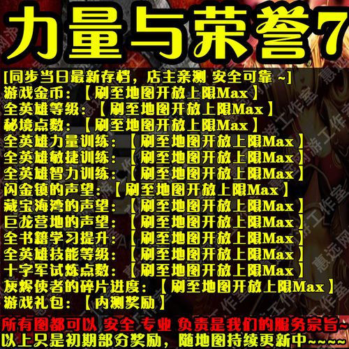 力量与荣誉7魔兽争霸官方对战平台存档网易暴雪地图时长等级奖励