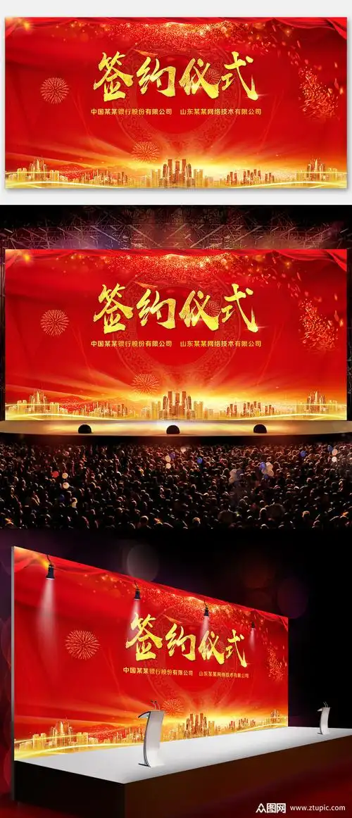 大气简约企业签约仪式背景033素材