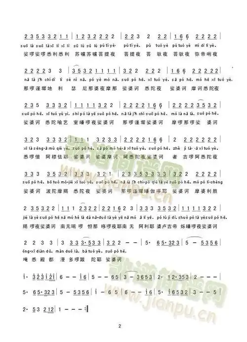 大悲咒简谱_大悲咒二胡曲谱曲谱_二胡曲谱_818简谱曲谱网