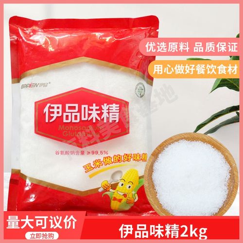 伊品味精2kgx5包装免邮餐饮酒店家庭商用调味料增味提鲜玉米味精