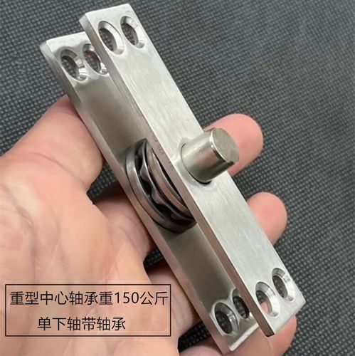 地轴360度旋转门配件无弹力地铰木门天地铰链中心旋转门轴 重型单下轴