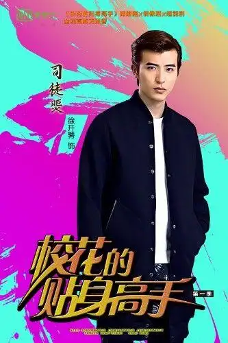 终极一班3演员表 终极教师1演员表全部-起航号