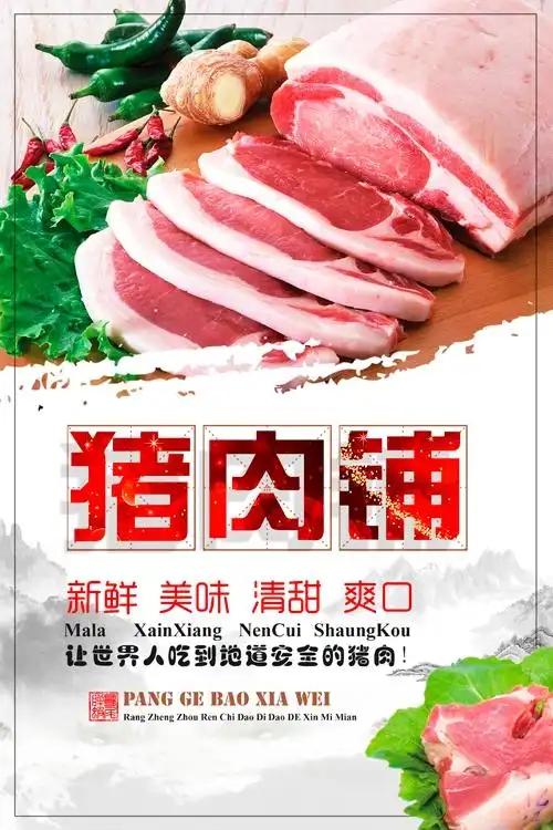 写真喷绘装饰画板墙ktpp猪肉定制海报广告现代装饰画