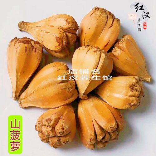 山菠萝中药材野菠萝 假菠萝 橹罟子 中草药华露兜500克 5克包邮