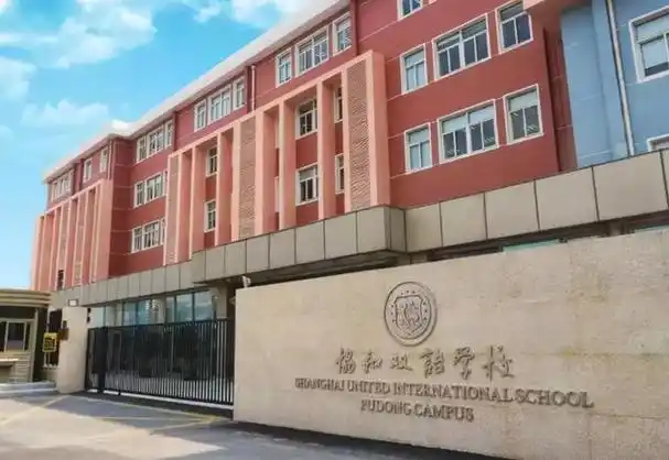 上海包玉刚实验学校入学条件(上海高中排名公布)(2)