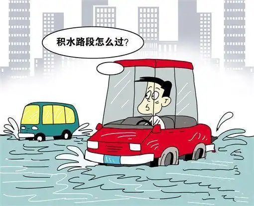 【本网综合】大风大雨天来袭 如何保住你的爱车