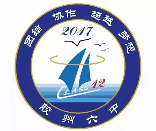 七年级12班海浪与帆船图案班徽设计模板