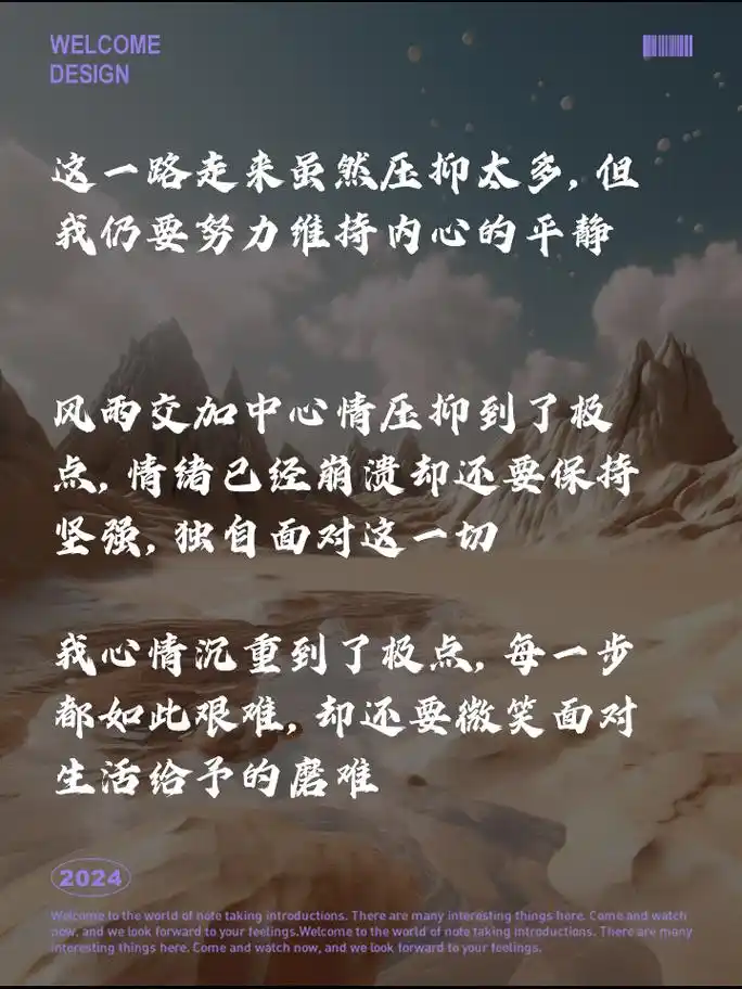 自己压抑心累的伤感短句,句句戳心