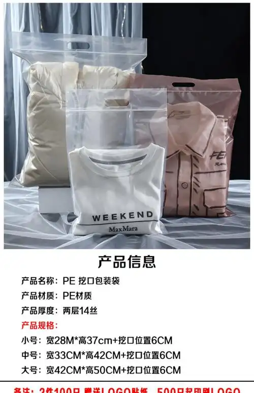 服装包装袋透明自封袋定制logo高档pe自粘拉链礼品袋装衣服袋子