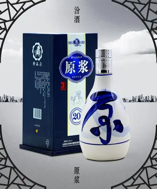 山西杏花村汾酒20年汾藏53度清香型白酒纯粮食原浆酒475ml6瓶整箱