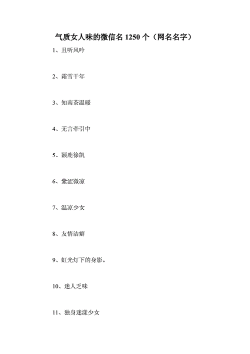 成熟男人网名_男人成熟稳重的网名_成熟网名男人味