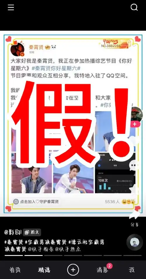 秦霄贤 2023浩途飞虹