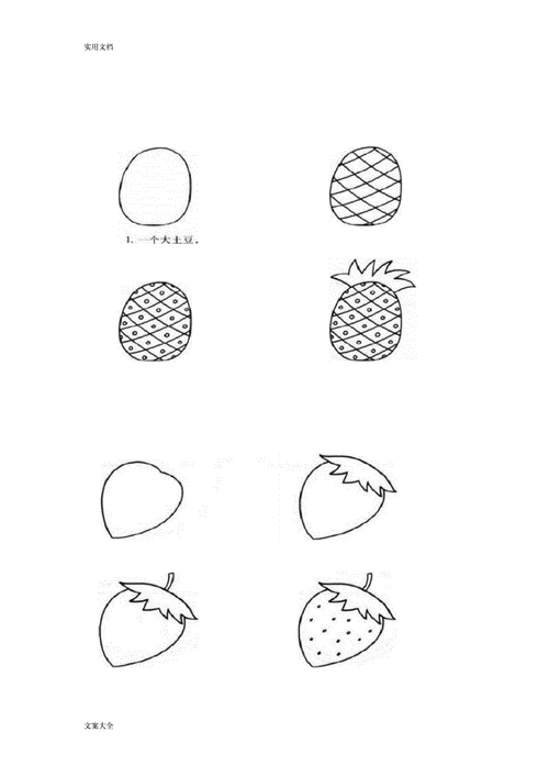 完整幼儿简笔画分步教程docx23页