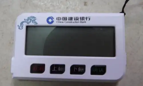 建行的二代u盾使用不方便