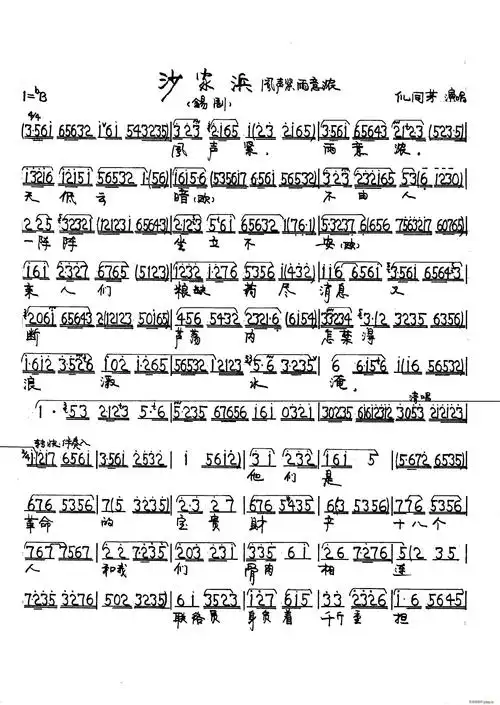 风声紧 雨意浓(锡剧《沙家浜》阿庆嫂唱段)