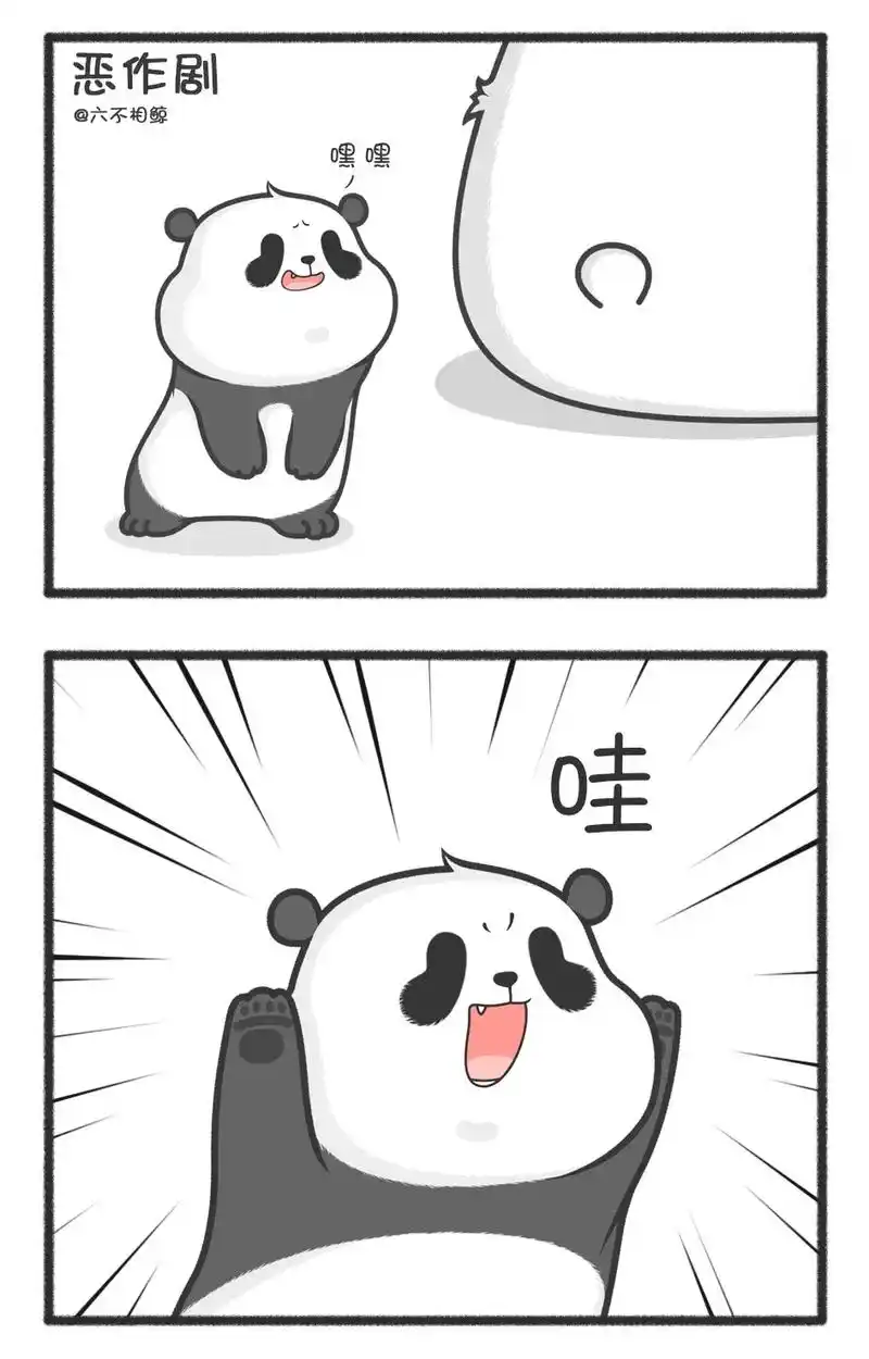 又菜又爱玩.#治愈系漫画 #漫画 #熊猫 #轻漫计划 - 抖音