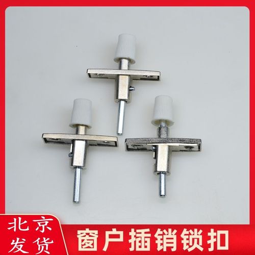 窗户插销窗锁扣弹簧窗锁扣老式铝合金推拉窗飞机插销70平移窗插