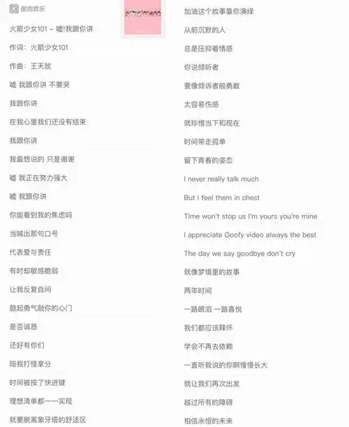 2018年从《创造101》中成团出道的火箭少女101,是无数粉丝心目中的新