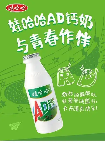 娃哈哈ad钙奶220g*20瓶整箱牛奶风味饮料品儿童哇哈哈乳酸甜奶_小纸箱