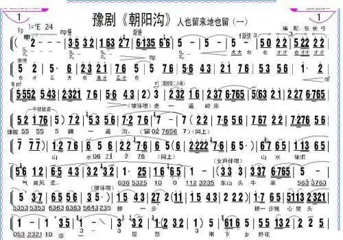 「名家名段」豫剧名家名段及豫剧四大板式之二八板