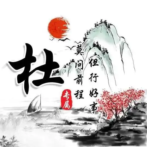 30张中国风水墨版微信姓氏头像,简约大气,有你的姓氏吗?_小雨