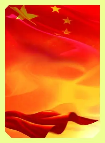 党旗飘扬海报背景素材