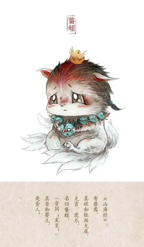 杉泽《观山海》插画