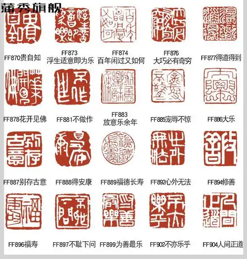 压角章书法闲章成品引章书画成品闲章书法国画国展作品印章篆刻设计