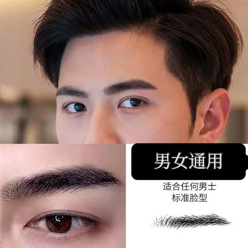 千叶繁染眉毛男士专用自然黑防水持久多色白眉毛染黑剂眉毛染膏染眉膏