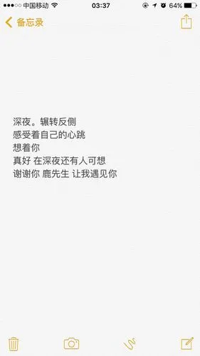 深夜 有人可想 也是种幸福 你一定睡了 晚安 等有