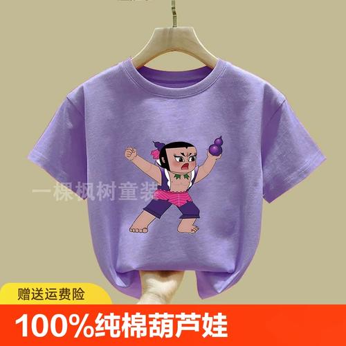 100%纯棉葫芦娃t恤休闲透气短袖宽松潮款夏季衣服童装儿童新款