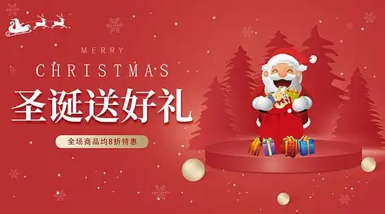 红色渐变圣诞送好礼横版海报