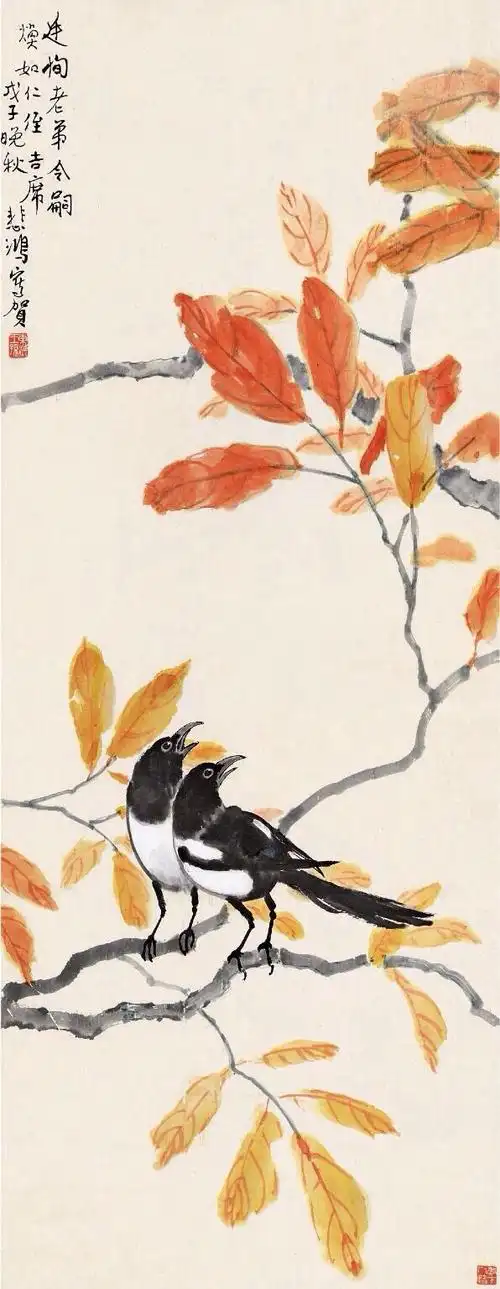 徐悲鸿喜上枝头