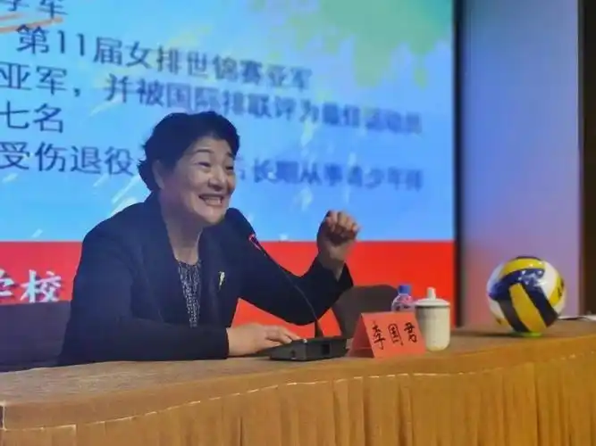 被国际排联评为"最佳运动员"的李国君,为大家做"弘扬女排精神,彰显