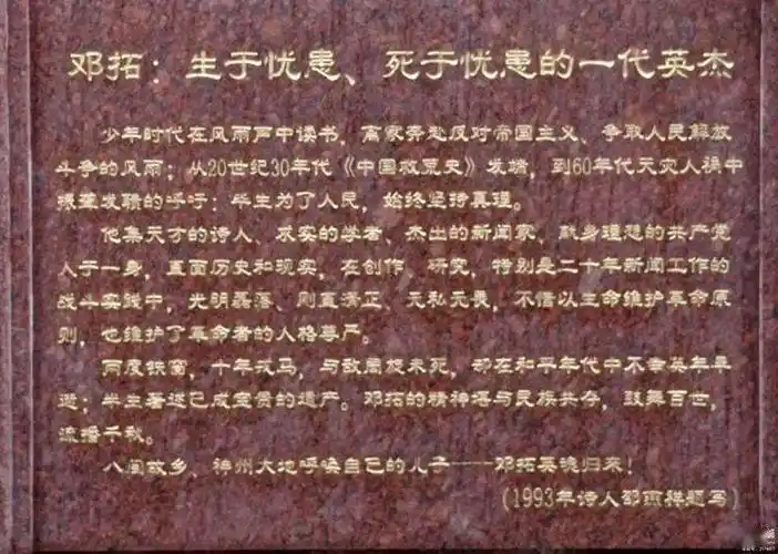 传承红色基因福州屏东中学2020级1112中队参观邓拓故居志愿服务活动