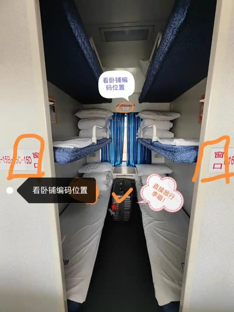 第一次做火车硬卧指南(适合焦虑的姐妹) 在没有做火车硬卧之前,莫名