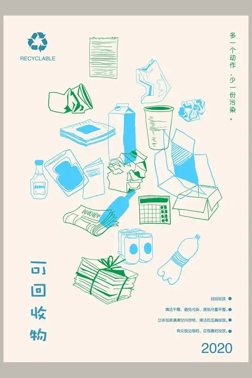 垃圾分类公益广告|平面|海报|罗菌蚝 - 原创作品 - 站酷 (zcool)