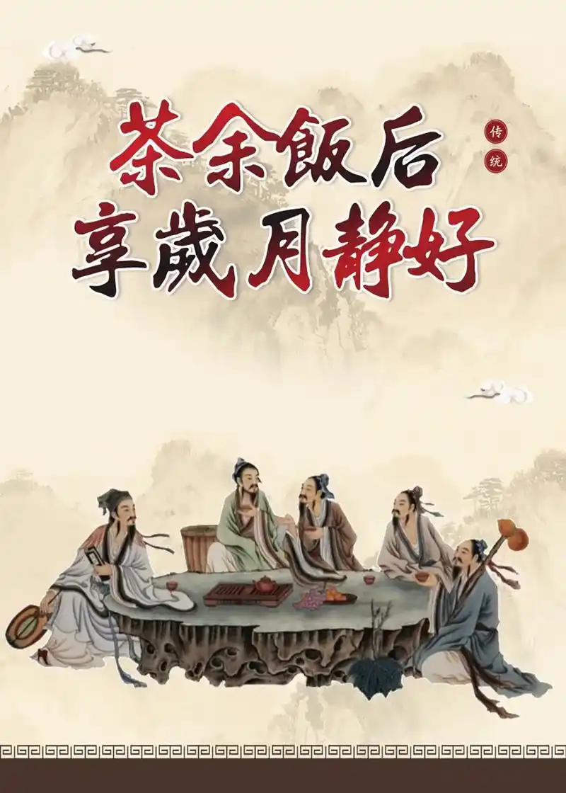 茶文化海报.#海报设计 #广告设计制作 #茶叶店 #茶室 # - 抖音