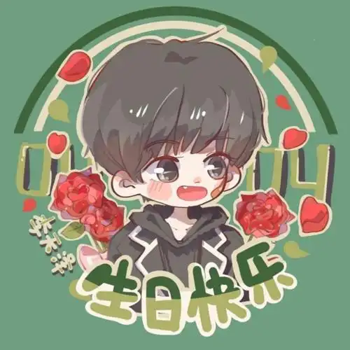 李天泽生日快乐!