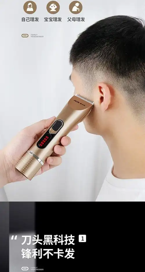 奥克斯理发器a8电推剪头发神器电推子大人电动剃头刀自己家用男