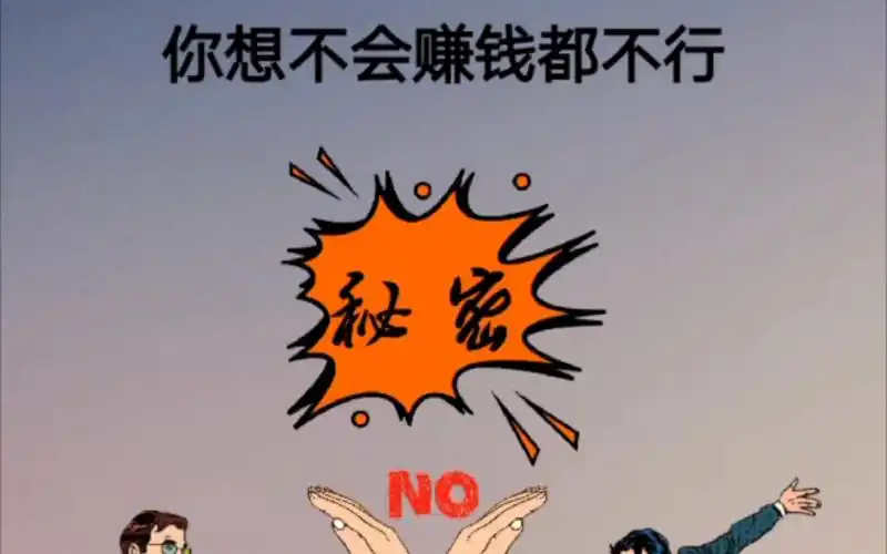 跟赚钱的人在一起想不会赚钱都不行