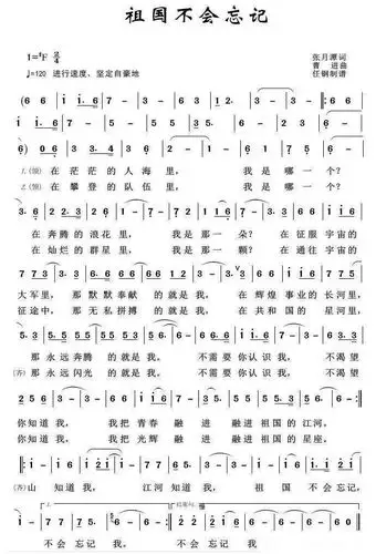 「歌声里的党史」第75期丨《祖国不会忘记》