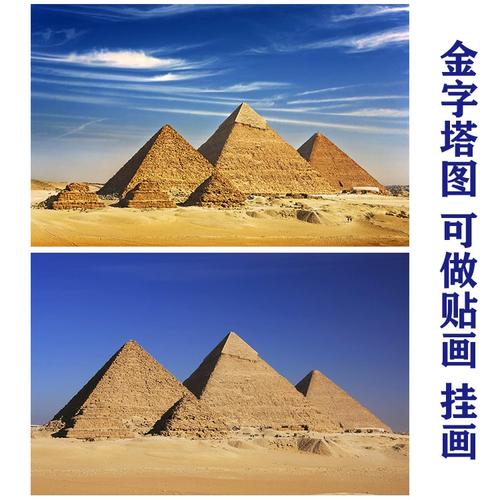 金字塔古建筑海报贴画埃及风景名胜古迹挂画客厅酒店酒吧装饰墙画